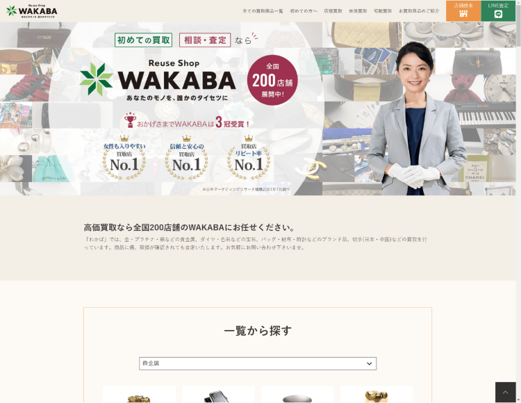 WAKABA